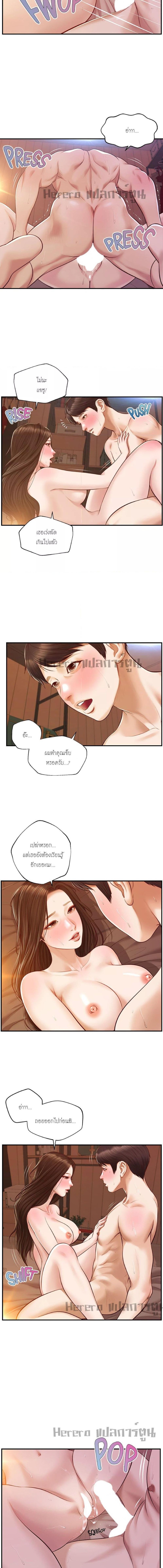 อ่านมังงะ Innocent Age ตอนที่ 43/3_2.jpg