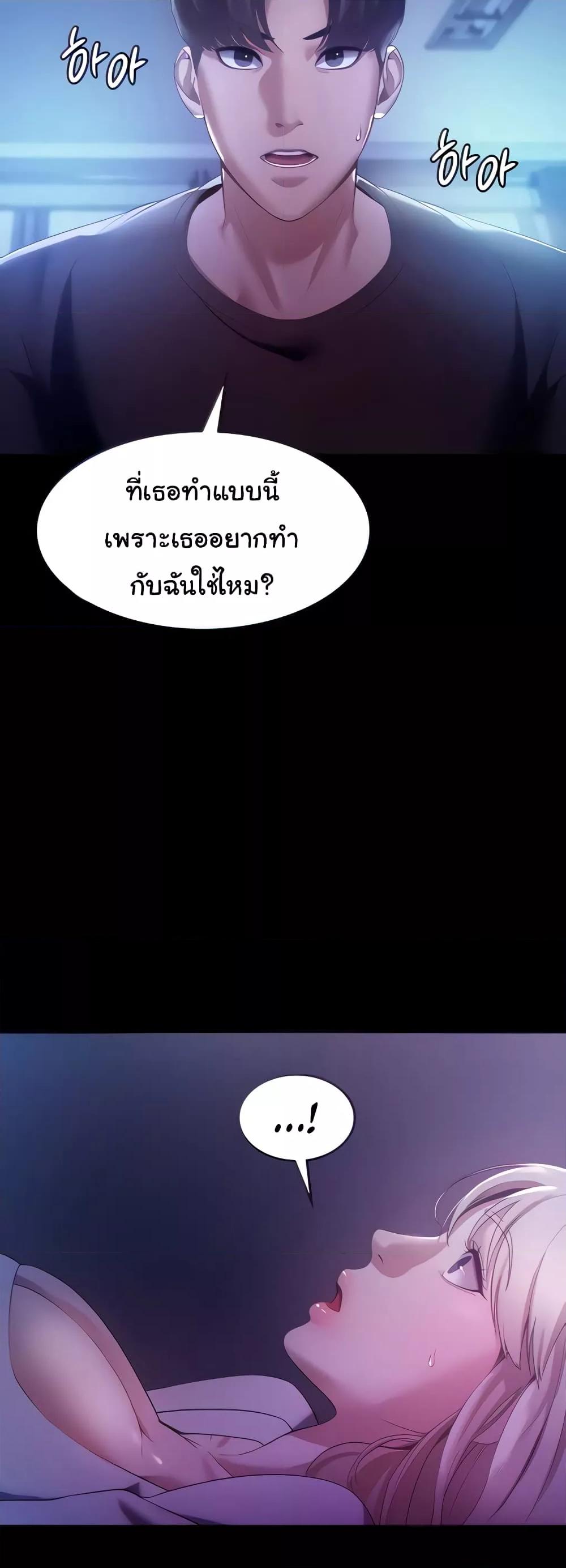 อ่านมังงะ The Chairman’s Wife ตอนที่ 3/3.jpg