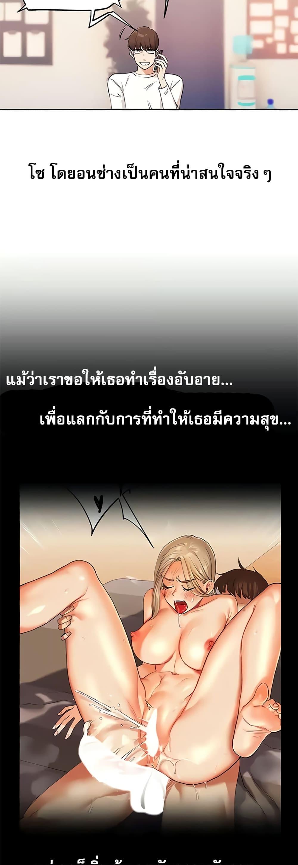 อ่านมังงะ Relationship Reversal ตอนที่ 10/40.jpg