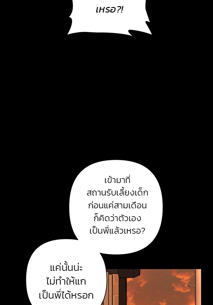 อ่านมังงะ Hero Has Returned ตอนที่ 106/42.jpg