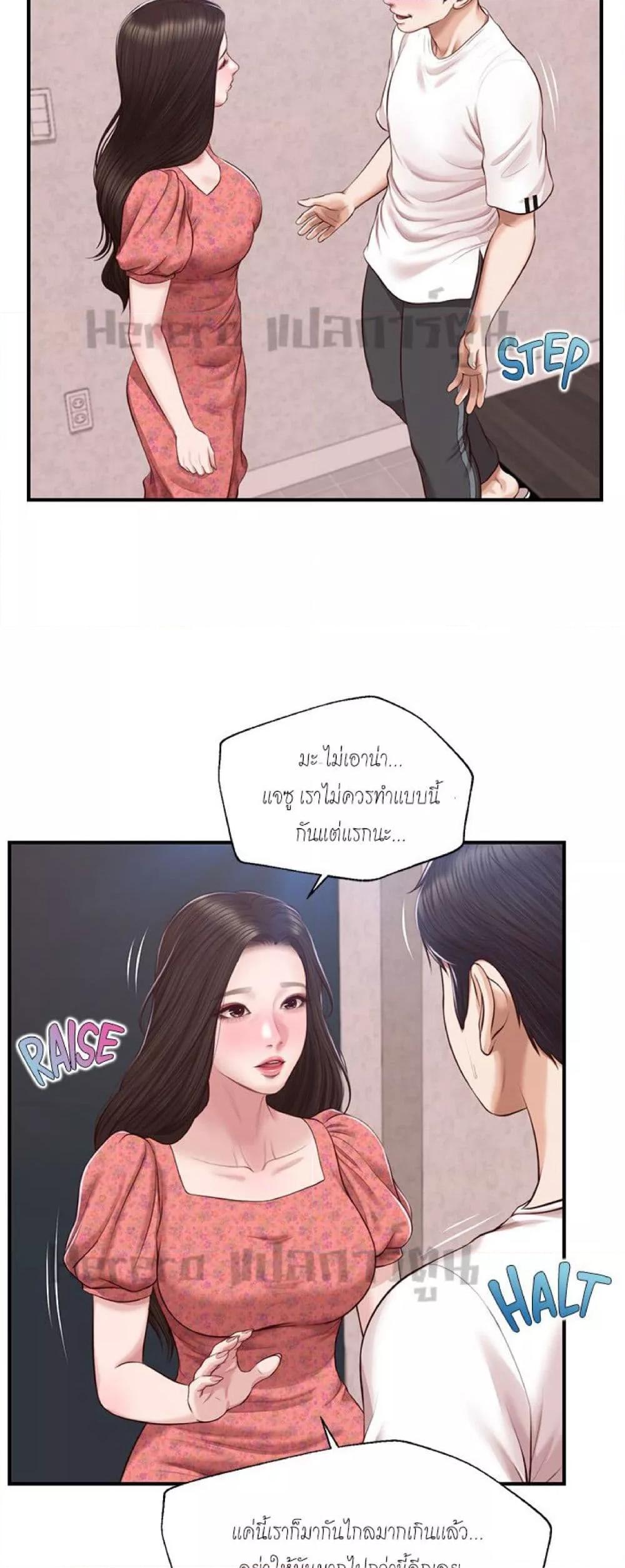 อ่านมังงะ Innocent Age ตอนที่ 46/42.jpg