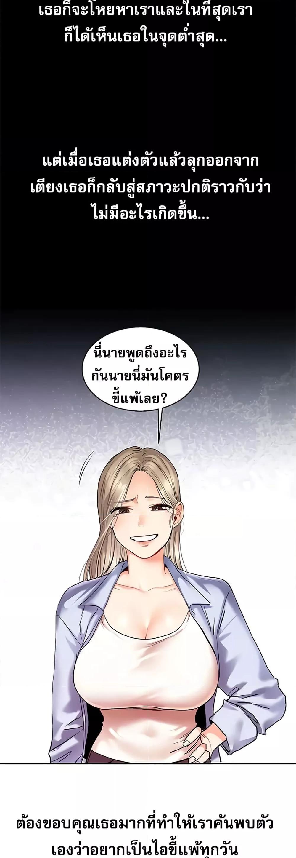 อ่านมังงะ Relationship Reversal ตอนที่ 10/42.jpg