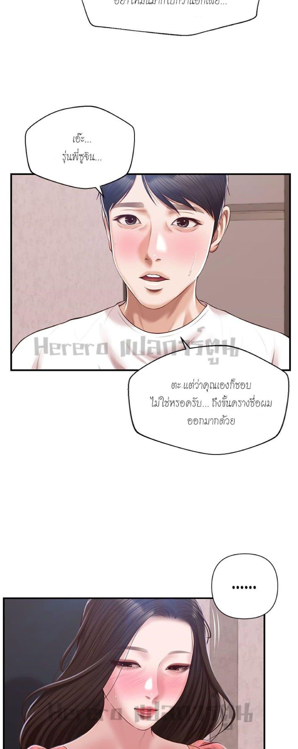 อ่านมังงะ Innocent Age ตอนที่ 46/43.jpg