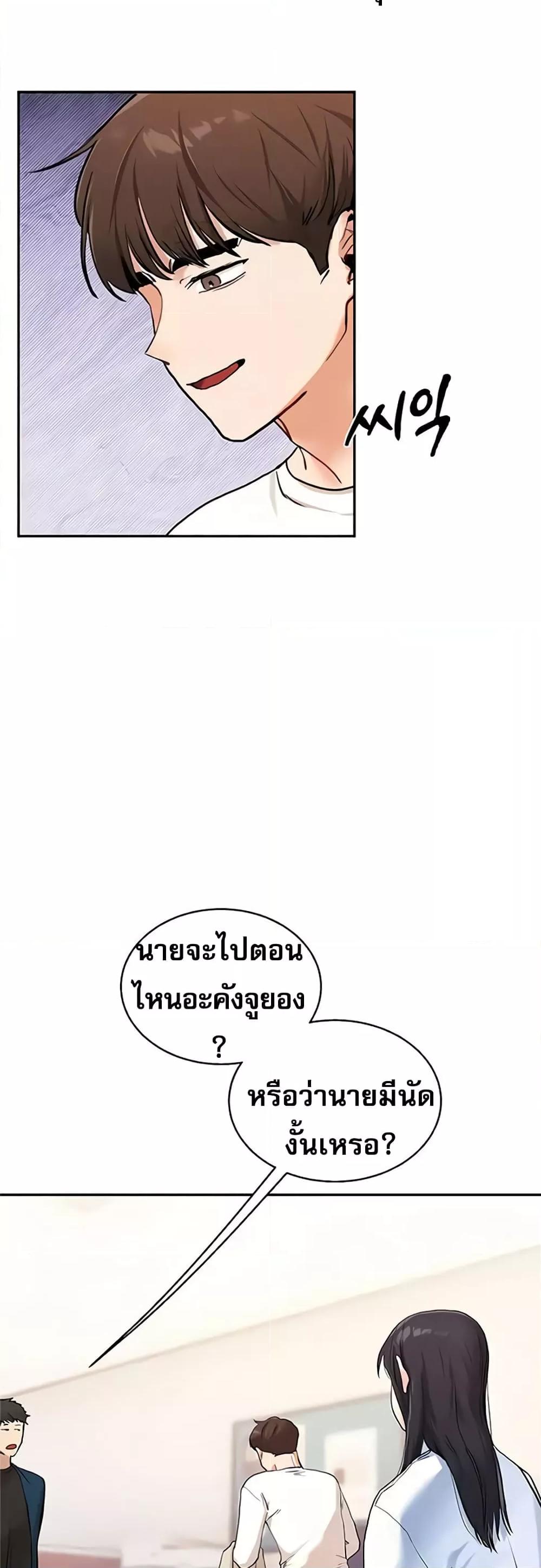 อ่านมังงะ Relationship Reversal ตอนที่ 10/43.jpg