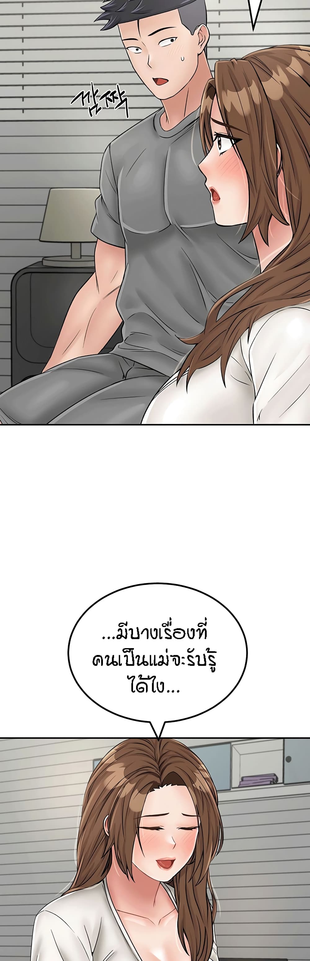 อ่านมังงะ Mother-Son Island Survival ตอนที่ 28/43.jpg