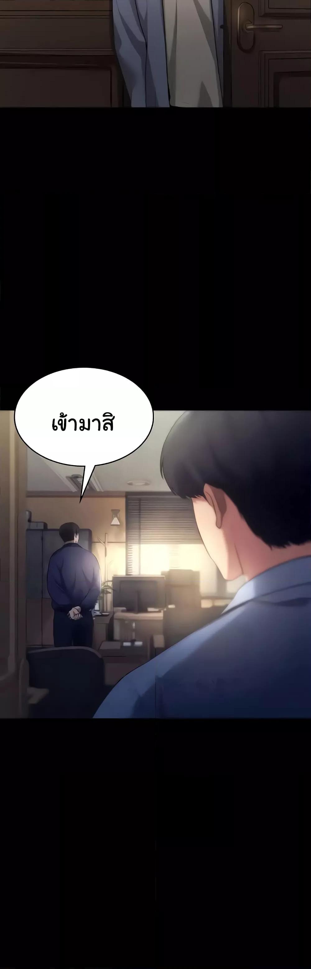 อ่านมังงะ The Chairman’s Wife ตอนที่ 4/44.jpg