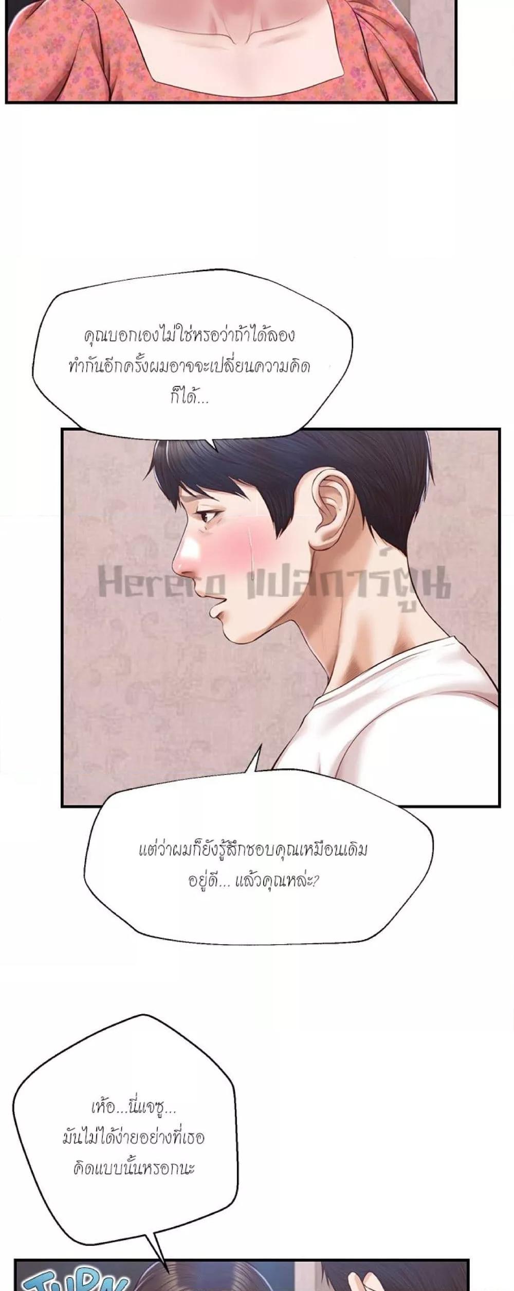 อ่านมังงะ Innocent Age ตอนที่ 46/44.jpg