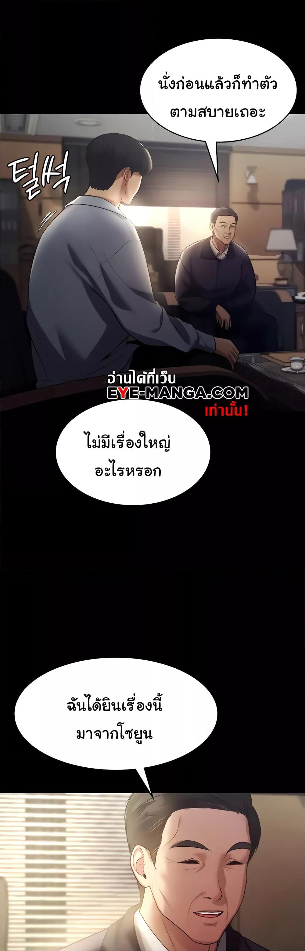 อ่านมังงะ The Chairman’s Wife ตอนที่ 4/45.jpg