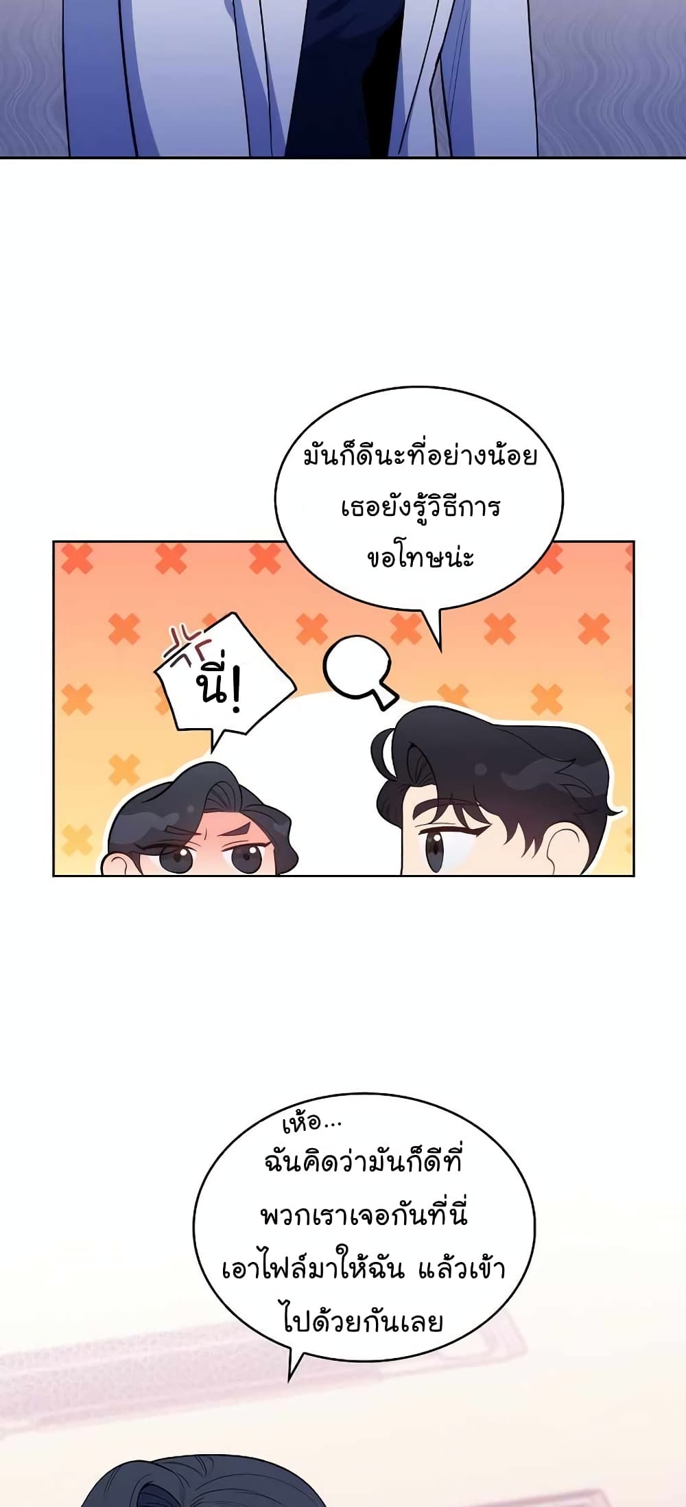 อ่านมังงะ Level Up Doctor ตอนที่ 29/45.jpg