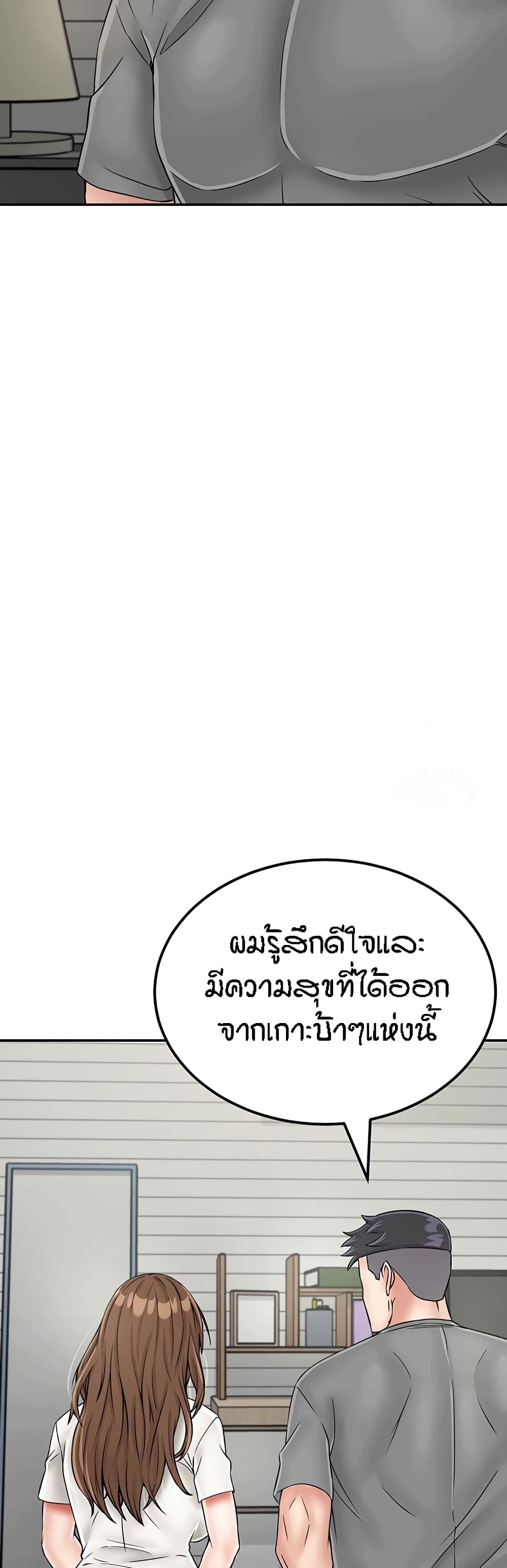 อ่านมังงะ Mother-Son Island Survival ตอนที่ 28/45.jpg