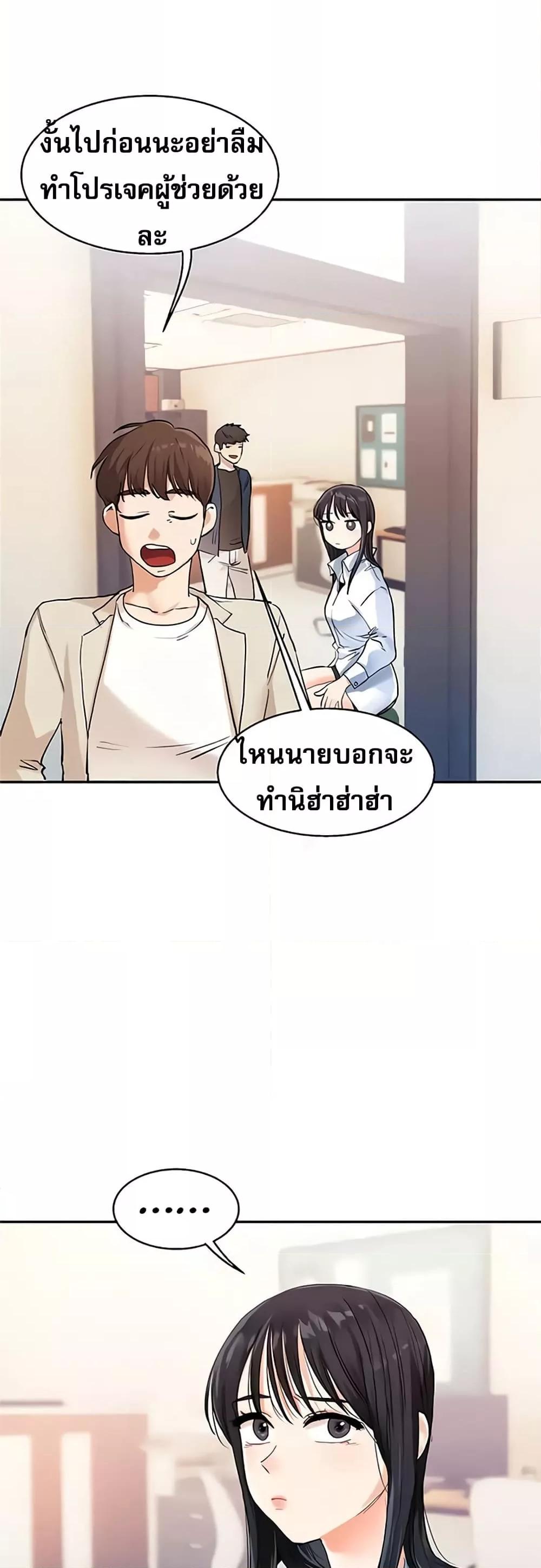 อ่านมังงะ Relationship Reversal ตอนที่ 10/45.jpg