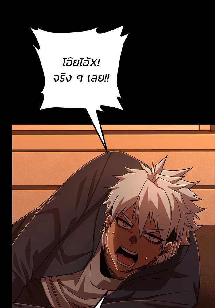 อ่านมังงะ Hero Has Returned ตอนที่ 106/47.jpg