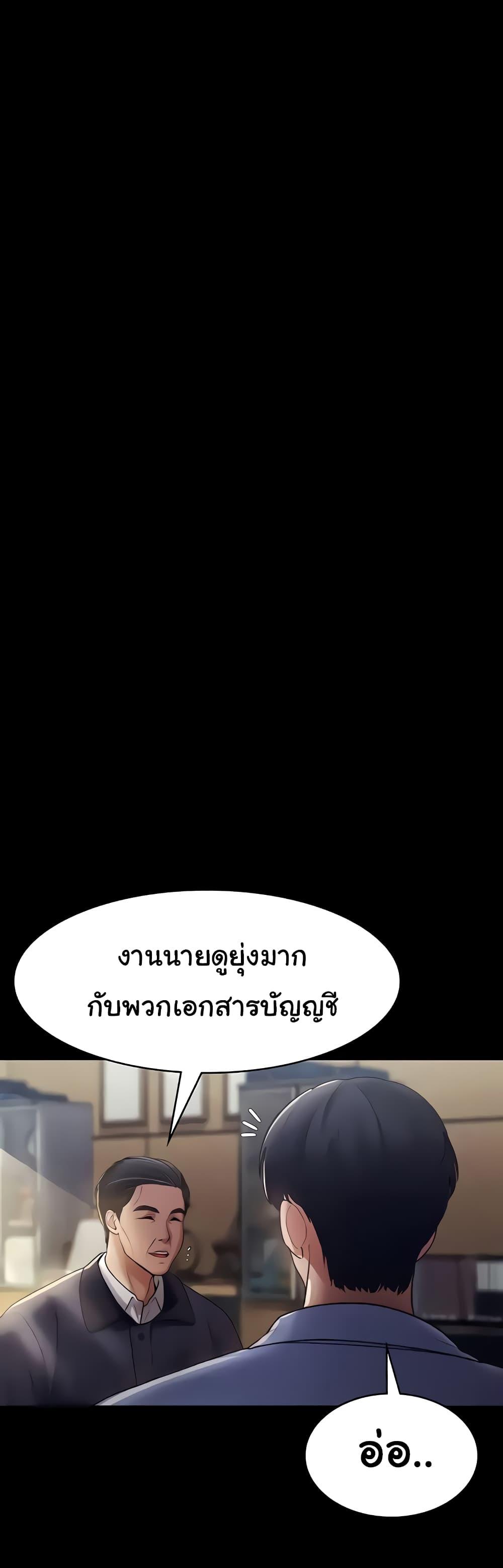 อ่านมังงะ The Chairman’s Wife ตอนที่ 4/47.jpg