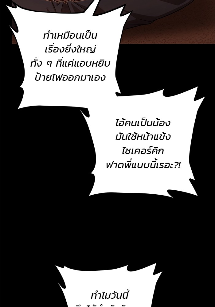 อ่านมังงะ Hero Has Returned ตอนที่ 106/48.jpg