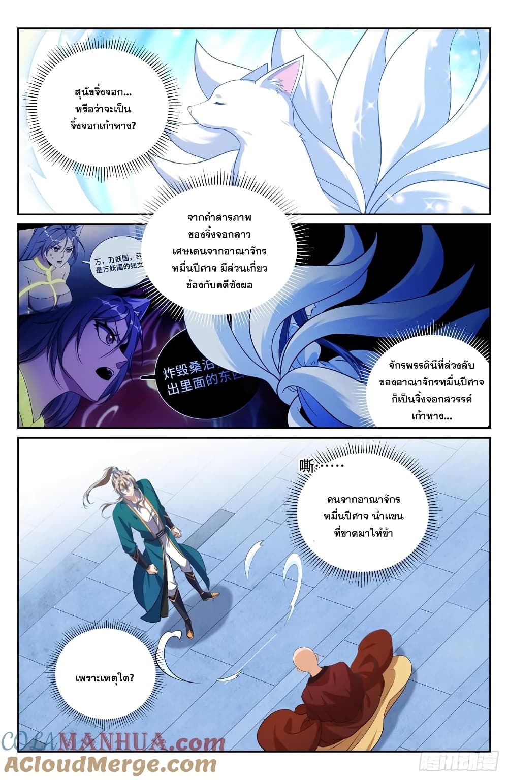 อ่านมังงะ Nightwatcher ตอนที่ 194/4.jpg