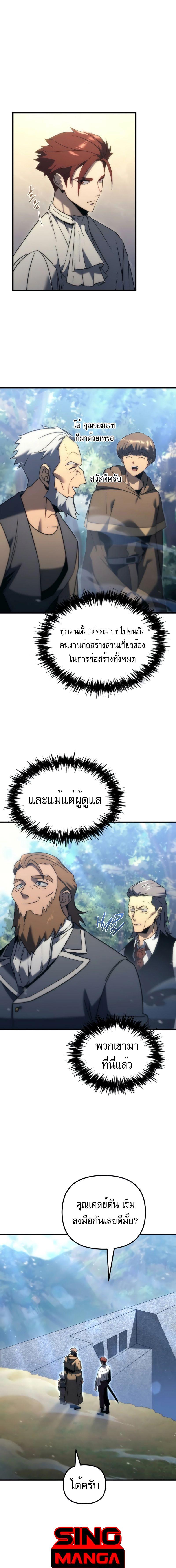 อ่านมังงะ Regressor of the Fallen family ตอนที่ 31/4_0.jpg