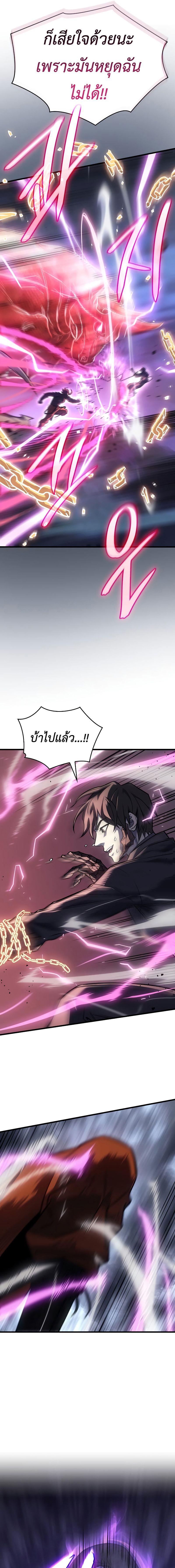 อ่านมังงะ Regressing with the King’s Power ตอนที่ 42/4_0.jpg