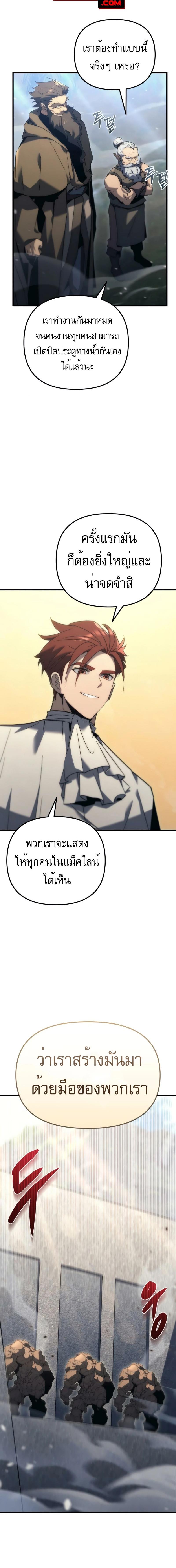 อ่านมังงะ Regressor of the Fallen family ตอนที่ 31/4_1.jpg