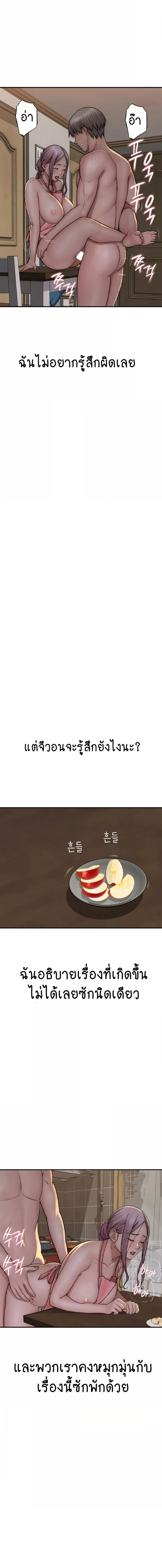 อ่านมังงะ Addicted to My Mother ตอนที่ 48/4_1.jpg