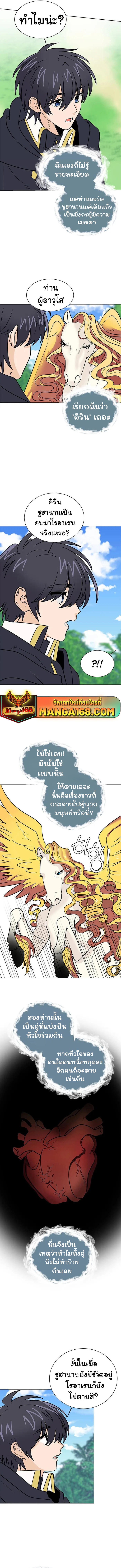 อ่านมังงะ Estio ตอนที่ 109/4.jpg