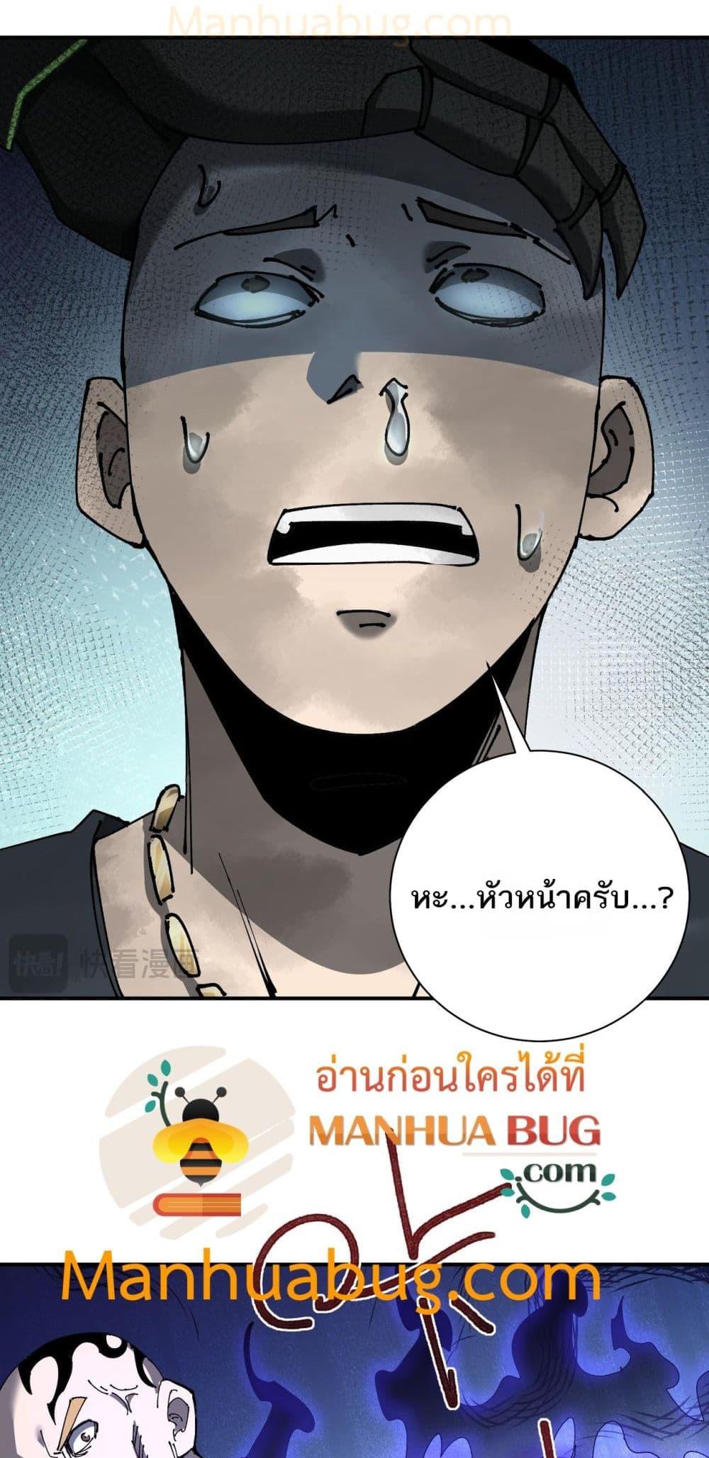 อ่านมังงะ My Damage Is a Little Bit Higher Than 100 Million ตอนที่ 11/4.jpg