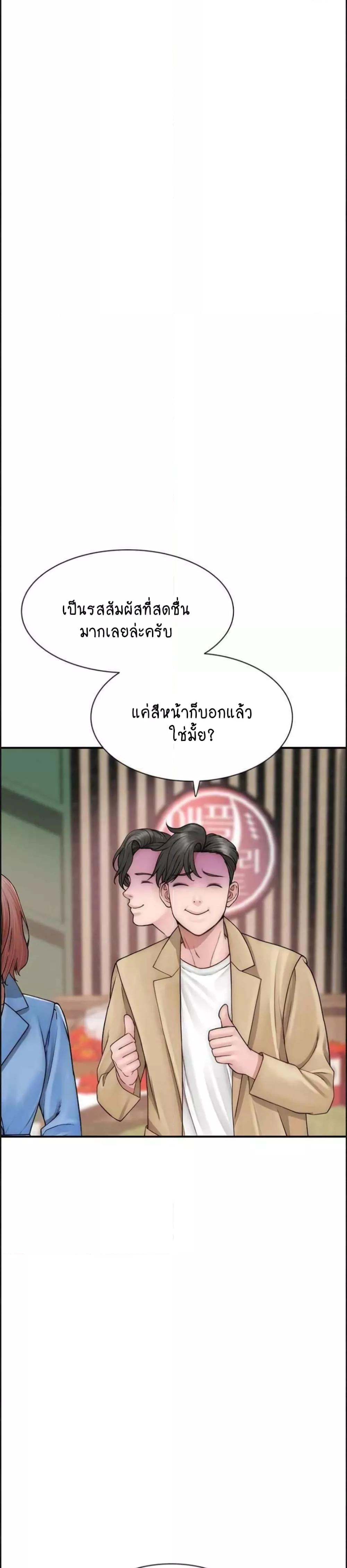 อ่านมังงะ Addicted to My Mother ตอนที่ 49/4.jpg