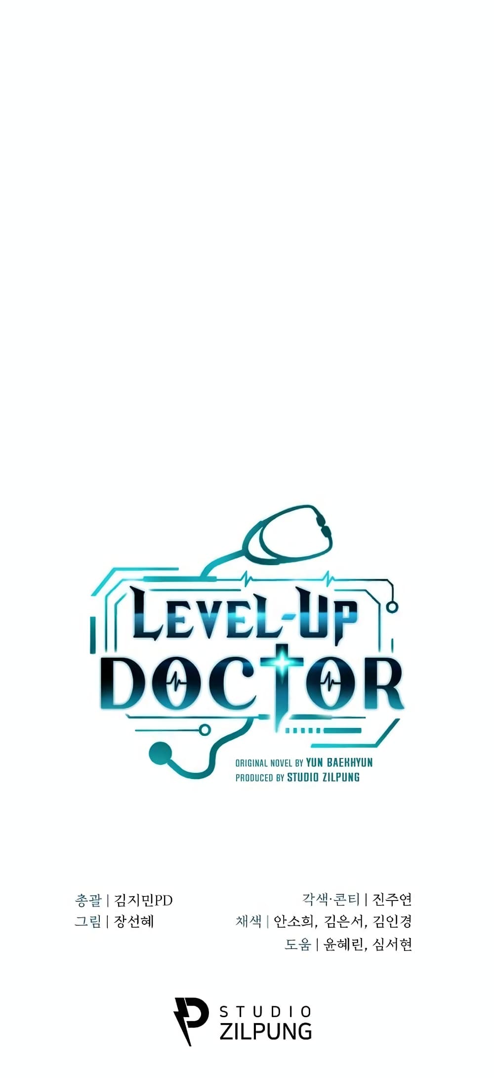อ่านมังงะ Level Up Doctor ตอนที่ 29/50.jpg