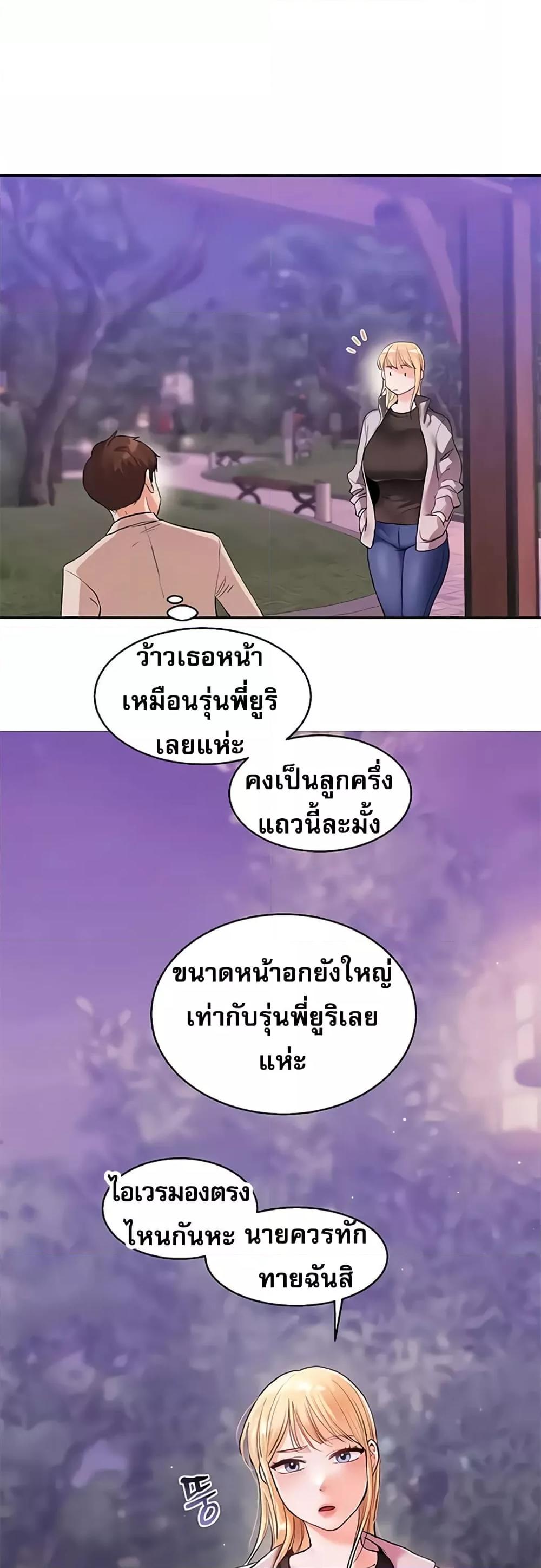 อ่านมังงะ Relationship Reversal ตอนที่ 10/50.jpg