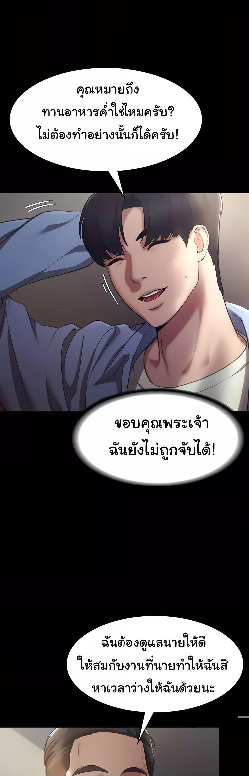 อ่านมังงะ The Chairman’s Wife ตอนที่ 4/50.jpg