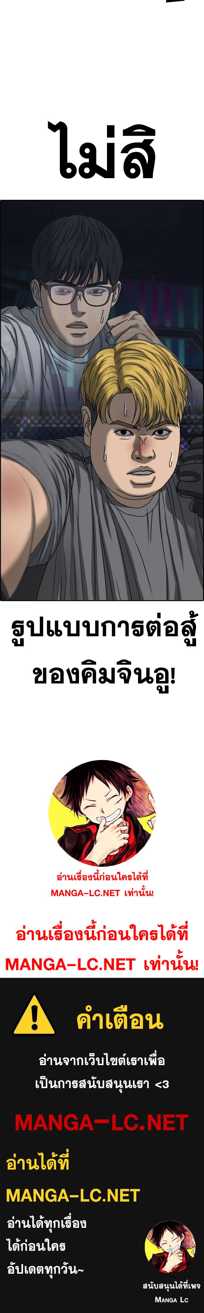 อ่านมังงะ Loser Life 2 ตอนที่ 19/5.jpg