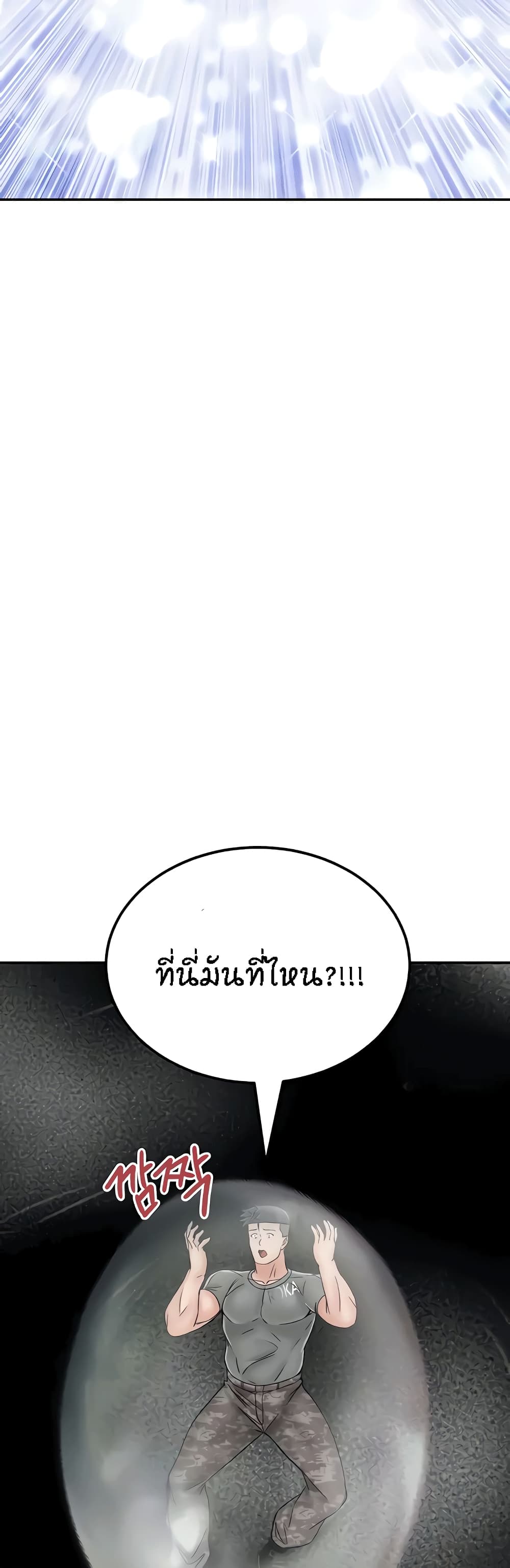 อ่านมังงะ Mother-Son Island Survival ตอนที่ 29/51.jpg