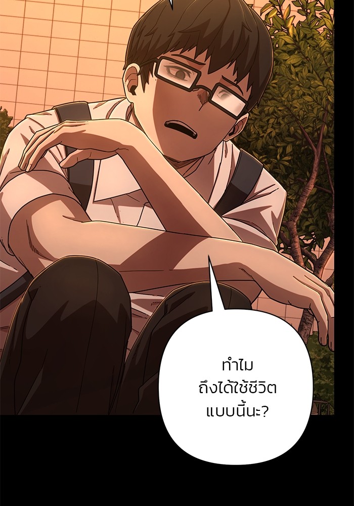 อ่านมังงะ Hero Has Returned ตอนที่ 106/51.jpg