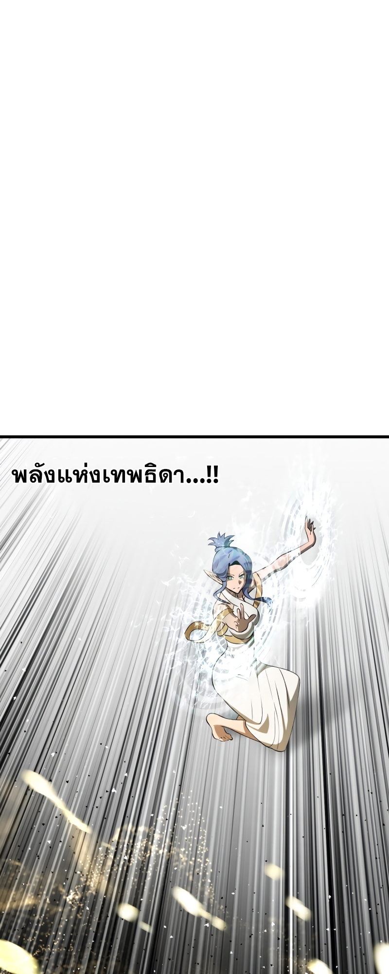 อ่านมังงะ Survival Of Blade King ตอนที่ 209/51.jpg