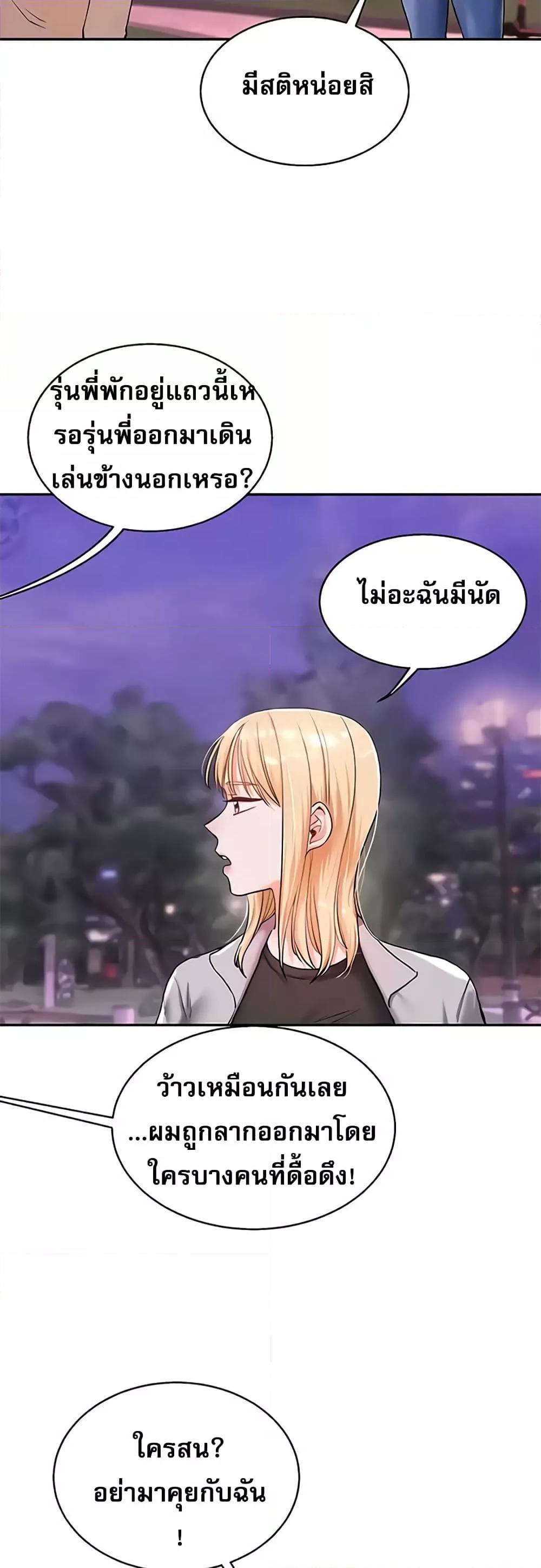 อ่านมังงะ Relationship Reversal ตอนที่ 10/52.jpg