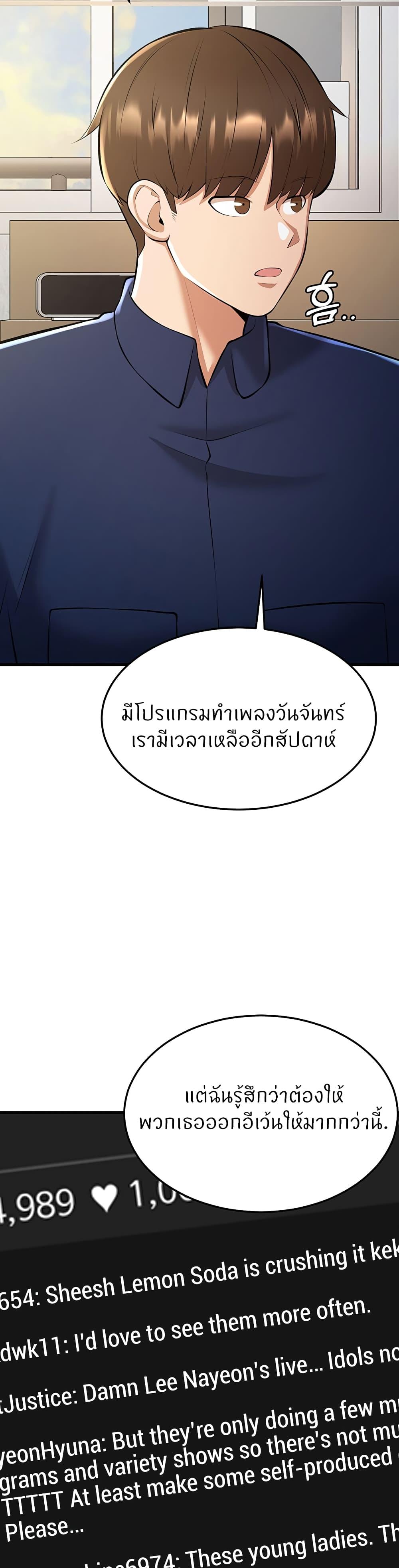 อ่านมังงะ Sextertainment ตอนที่ 22/52.jpg