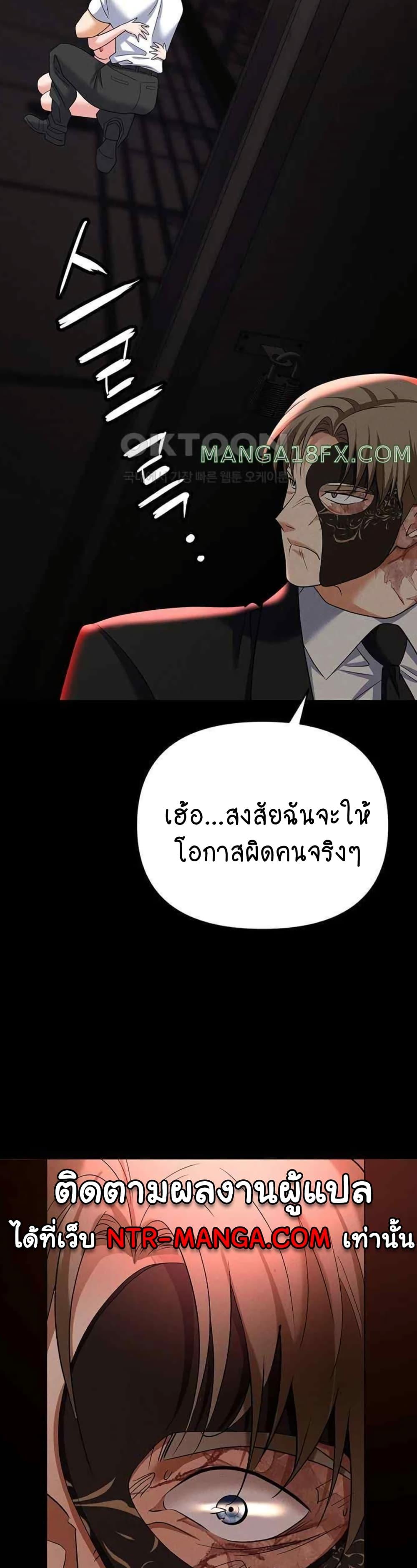 อ่านมังงะ Trap ตอนที่ 86/52.jpg