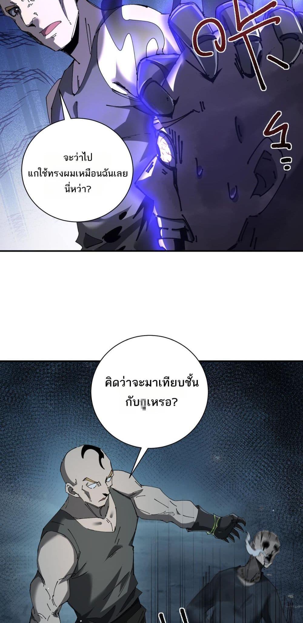 อ่านมังงะ My Damage Is a Little Bit Higher Than 100 Million ตอนที่ 11/5.jpg