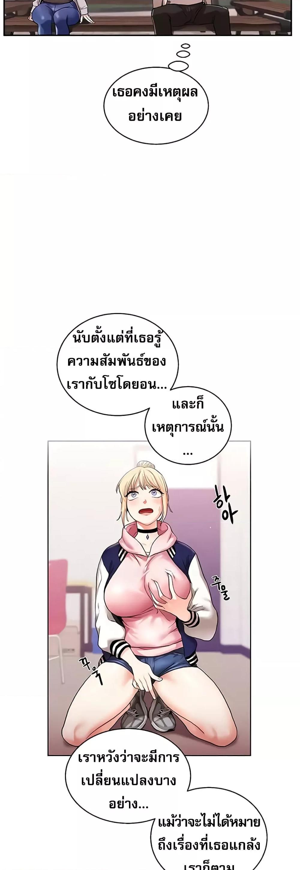 อ่านมังงะ Relationship Reversal ตอนที่ 10/54.jpg