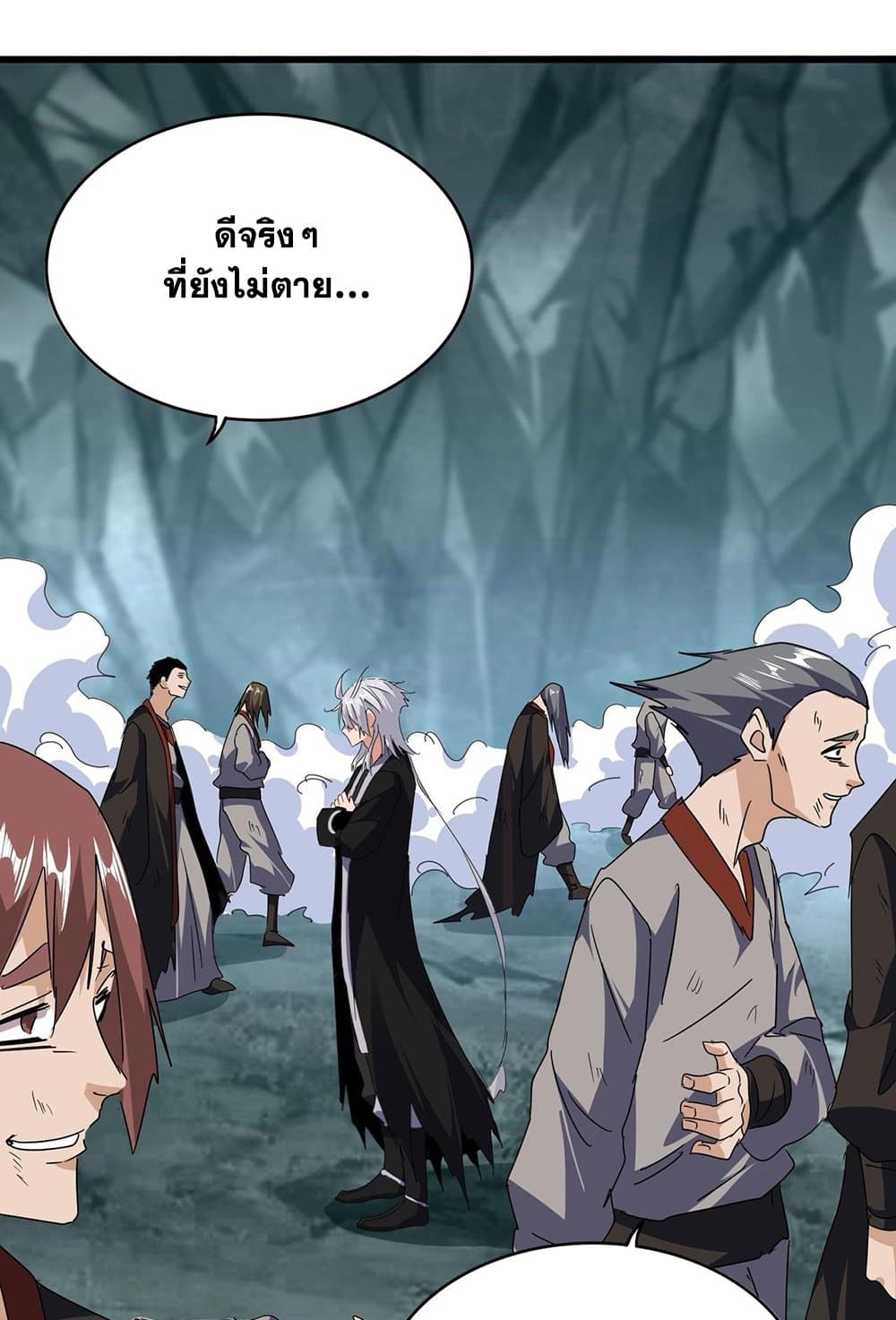 อ่านมังงะ Magic Emperor ตอนที่ 557/54.jpg