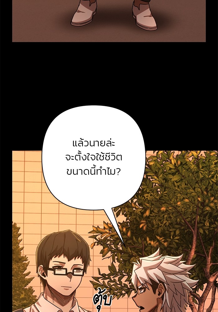 อ่านมังงะ Hero Has Returned ตอนที่ 106/55.jpg