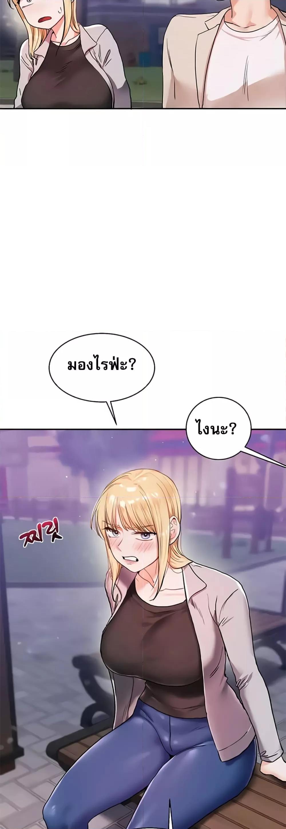 อ่านมังงะ Relationship Reversal ตอนที่ 10/56.jpg