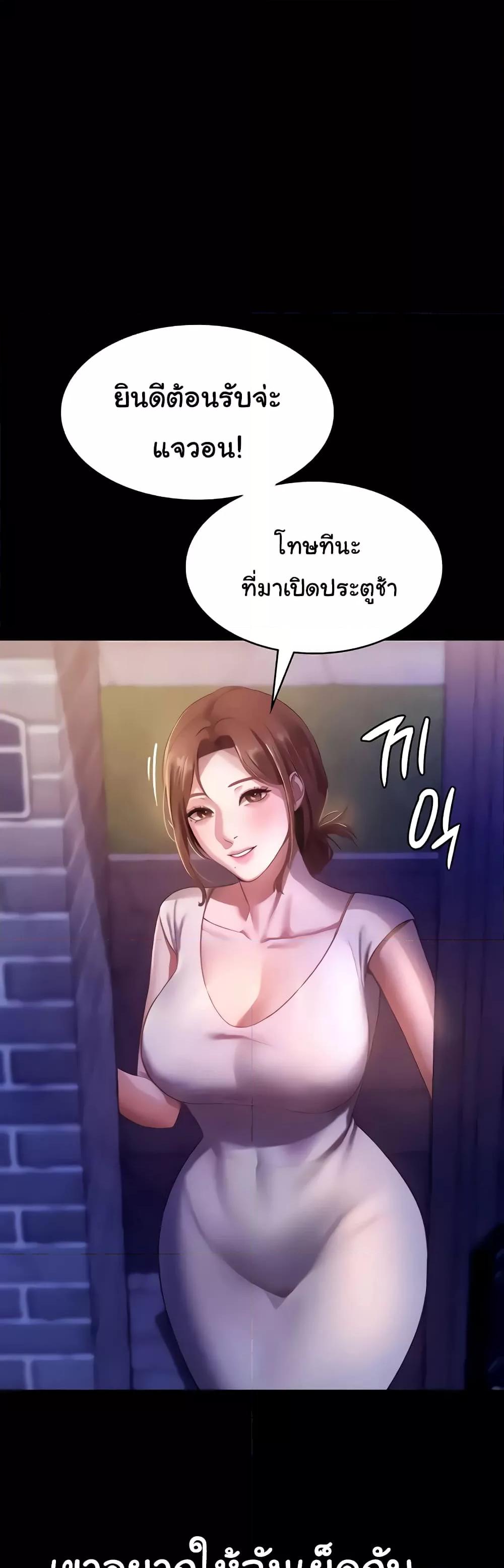 อ่านมังงะ The Chairman’s Wife ตอนที่ 4/56.jpg