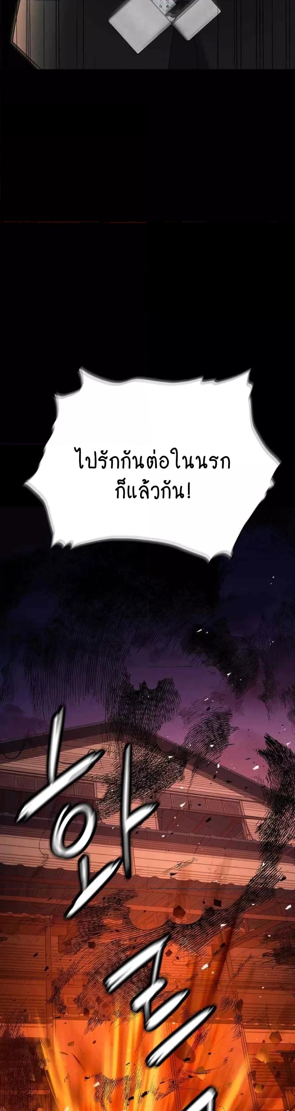 อ่านมังงะ Trap ตอนที่ 86/56.jpg