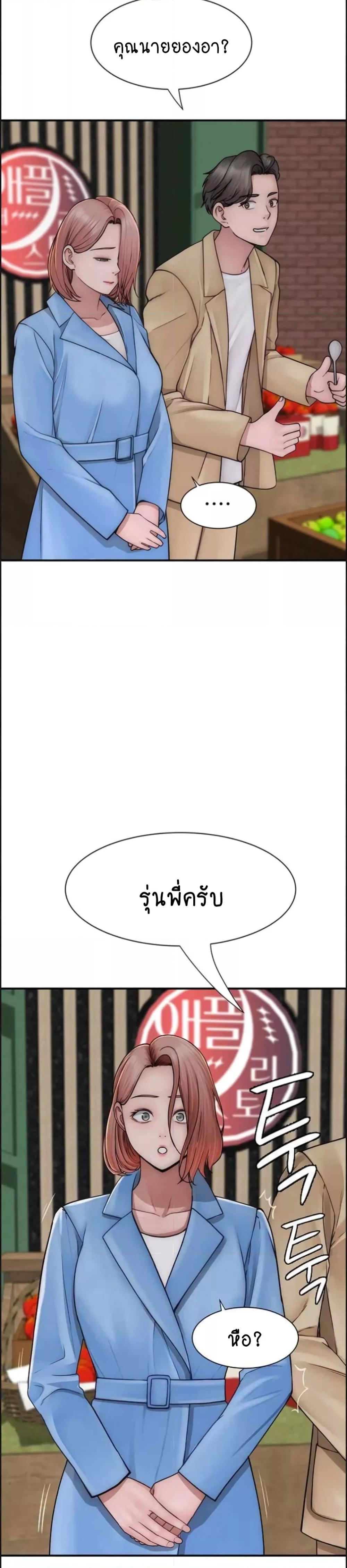 อ่านมังงะ Addicted to My Mother ตอนที่ 49/5.jpg