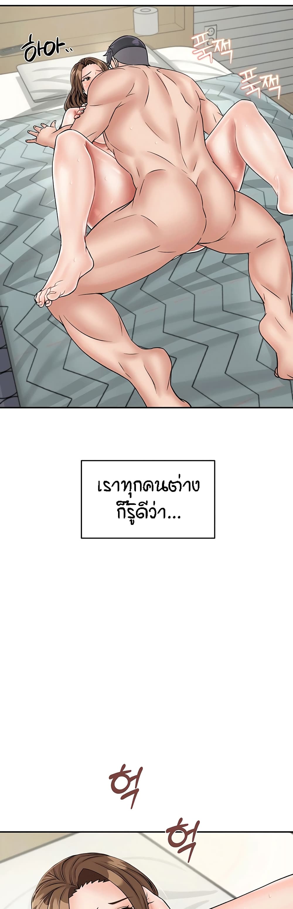 อ่านมังงะ Mother-Son Island Survival ตอนที่ 28/57.jpg