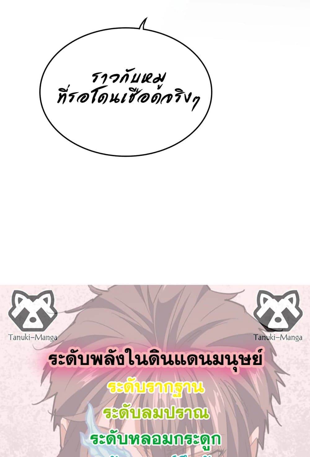 อ่านมังงะ Magic Emperor ตอนที่ 557/57.jpg