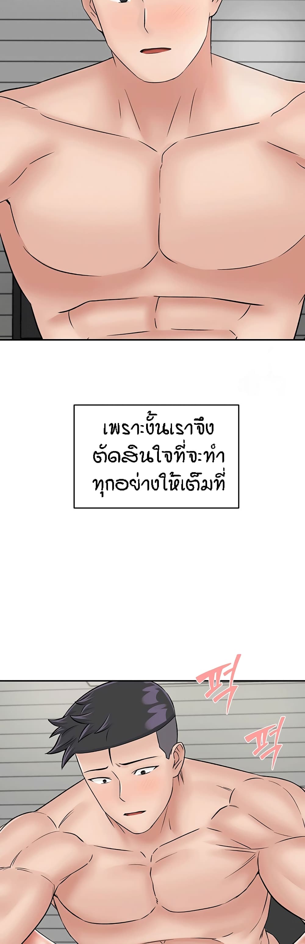 อ่านมังงะ Mother-Son Island Survival ตอนที่ 28/59.jpg