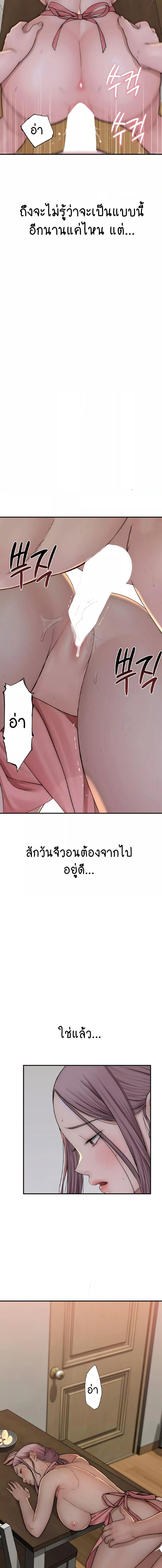 อ่านมังงะ Addicted to My Mother ตอนที่ 48/5_0.jpg