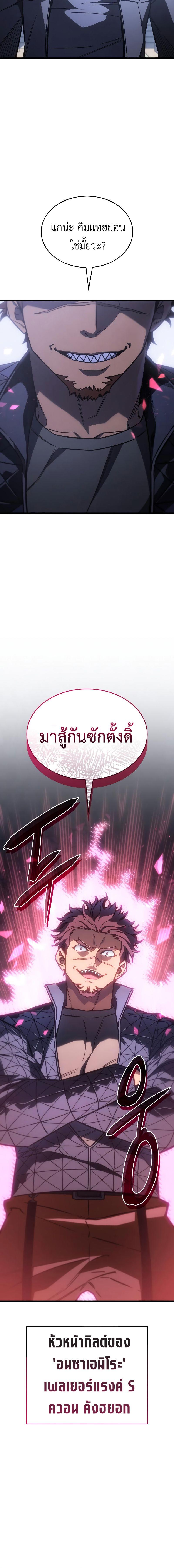 อ่านมังงะ Regressing with the King’s Power ตอนที่ 41/5_1.jpg