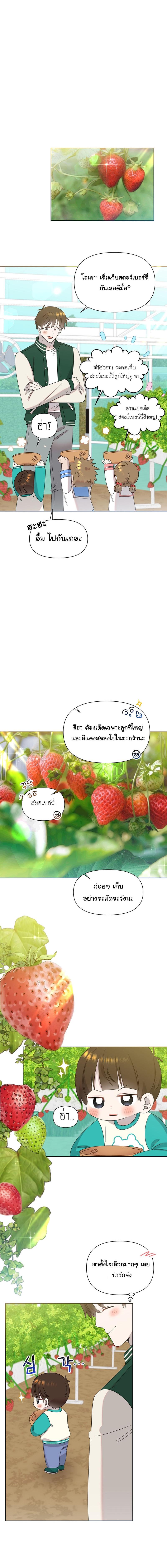 อ่านมังงะ Brother, Am I Cute ตอนที่ 20/5_1.jpg